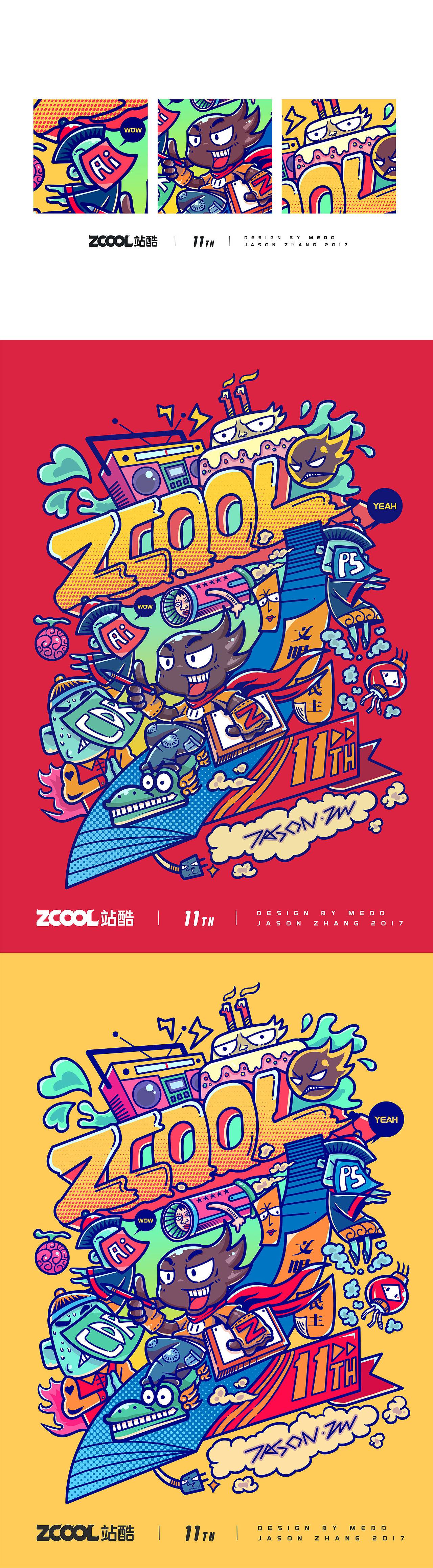 zcool 11th big adventure（图ZODg1Nzk1Njg=） - 商业插画 - 站酷设计师沙特阿普原创素材 - 站酷ZCOOL