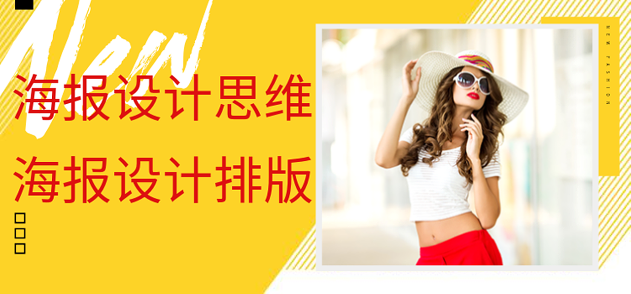 平面设计基础入门学习你要的AI海报设计立体字教程来了