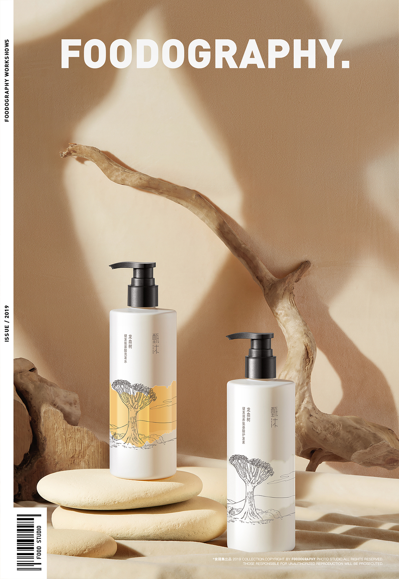 电商摄影 | 甄沐洗护 ✖ foodography