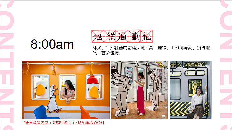 购物中心五一系列(有趣青年游园会主题)活动策划方案