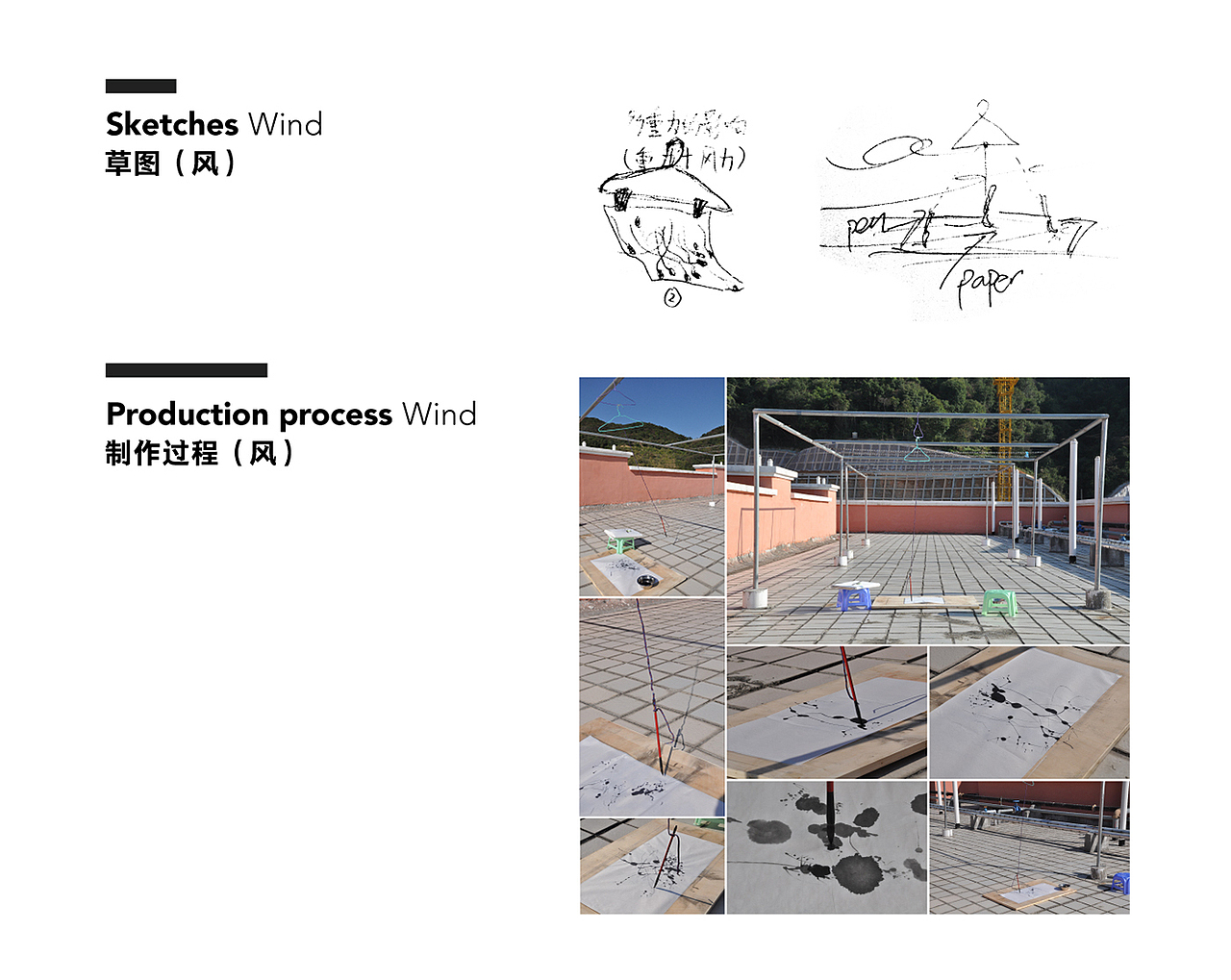 自然的痕迹 —— 迟来的毕业设计