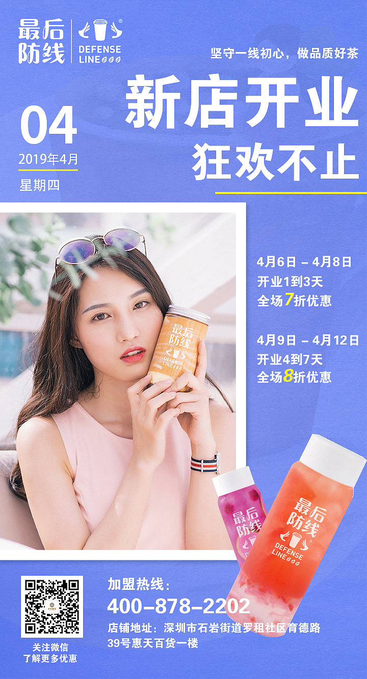 奶茶海报、手机海报、微信朋友圈、移动海报、奶茶、（图ZMTYzNjYyMzgw） - 海报 - 站酷设计师会飞的老母猪原创素材 - 站酷ZCOOL