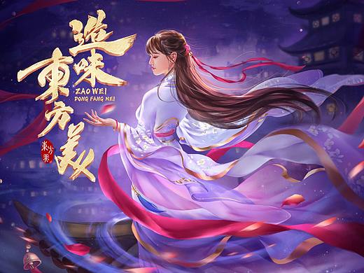 李子柒活动页面