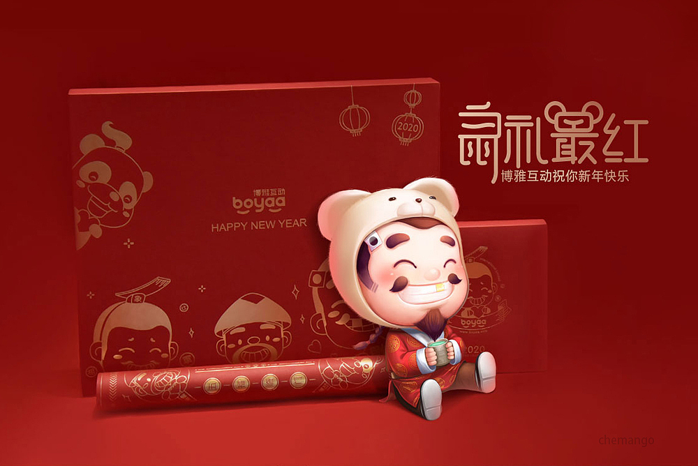 2020博雅互动新年礼盒（图ZMTk2MDI3NjA0） - 包装 - 站酷设计师chemango原创素材 - 站酷ZCOOL