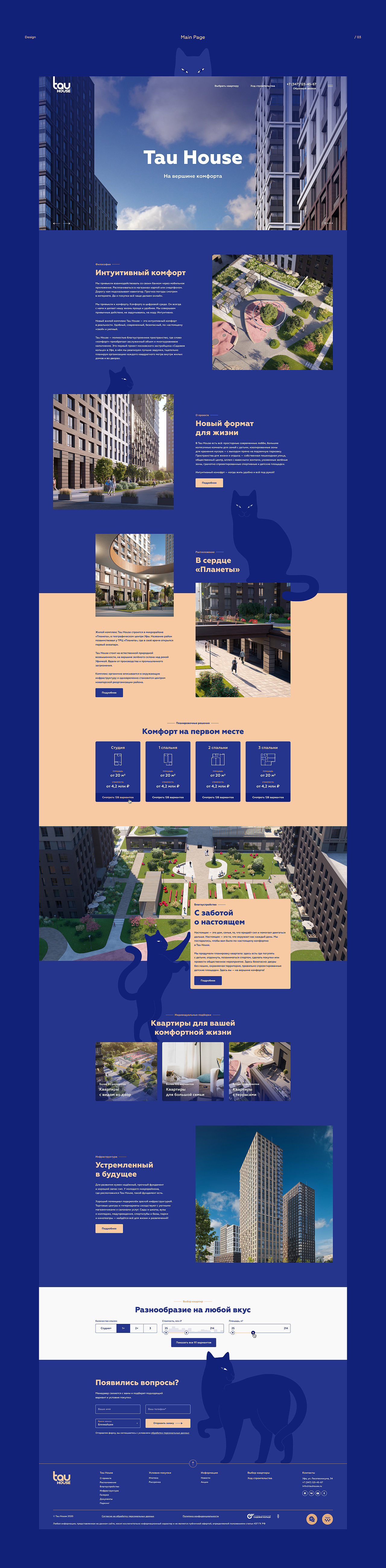 Tau House（图ZMjQ2MzUxMTM2） - APP界面 - 站酷设计师Blue_Ant原创素材 - 站酷ZCOOL