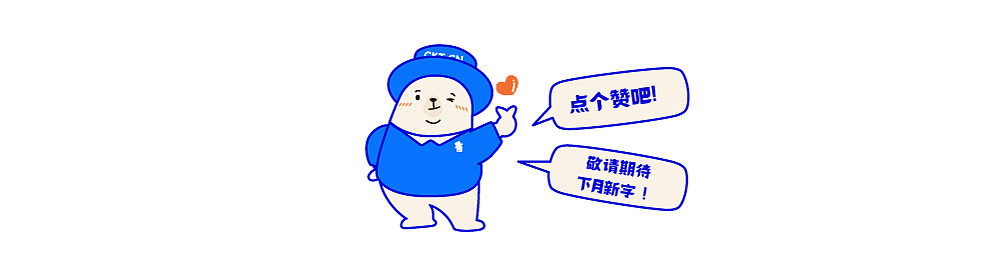 创客贴战疫体（图ZMjcyMzM1Mjc2） - 字体/字形 - 站酷设计师郑庆科原创素材 - 站酷ZCOOL