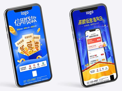 金融按揭贷款海报