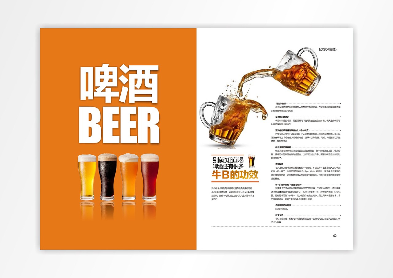 杂志（图ZMzk0NDY2ODg=） - 宣传物料 - 站酷设计师YUAN子圆原创素材 - 站酷ZCOOL