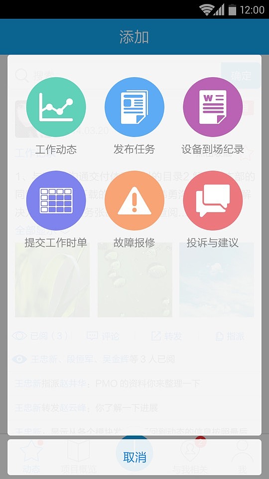 办公APP（图ZNDQyMDE1MDA=） - APP界面 - 站酷设计师何果果原创素材 - 站酷ZCOOL