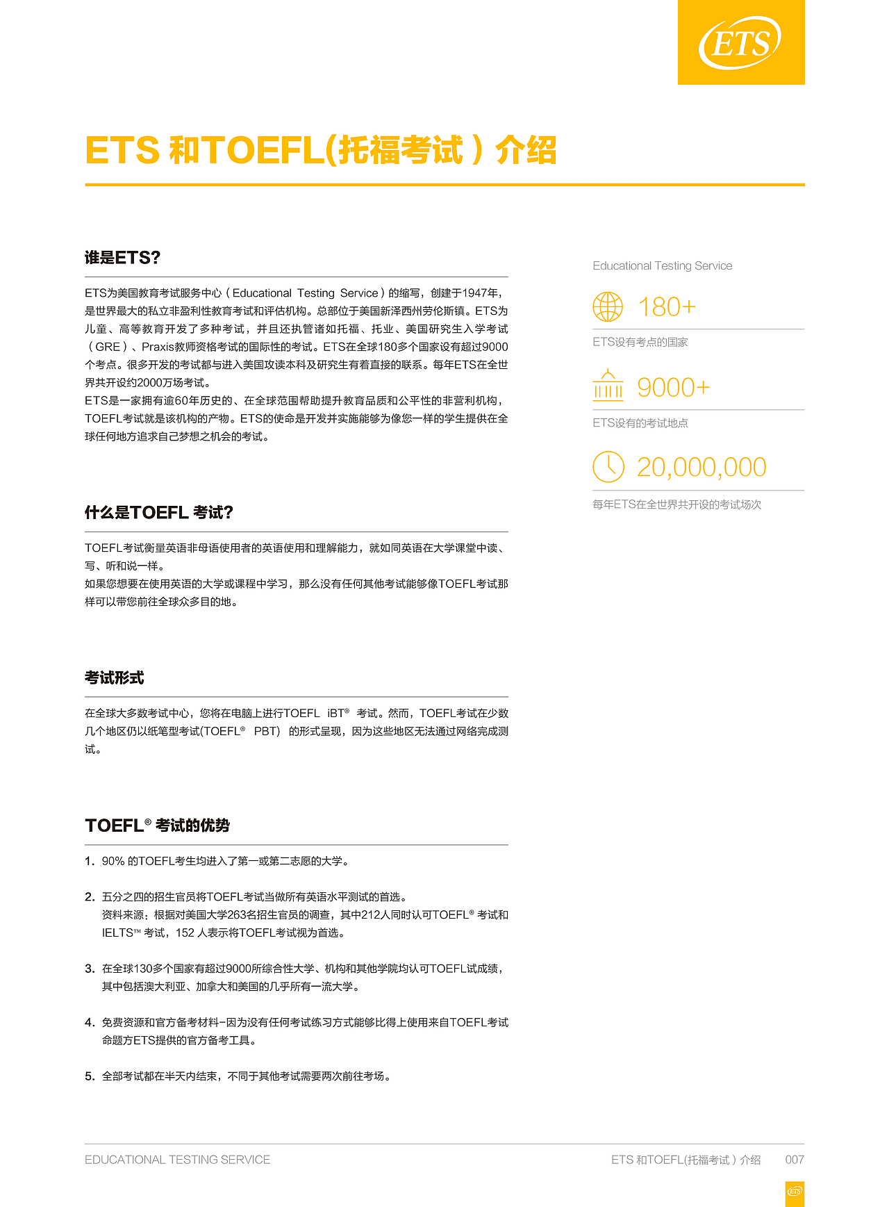 ETS demo（图ZNjU5MDg5MDg=） - 书籍/画册 - 站酷设计师BlueForest原创素材 - 站酷ZCOOL