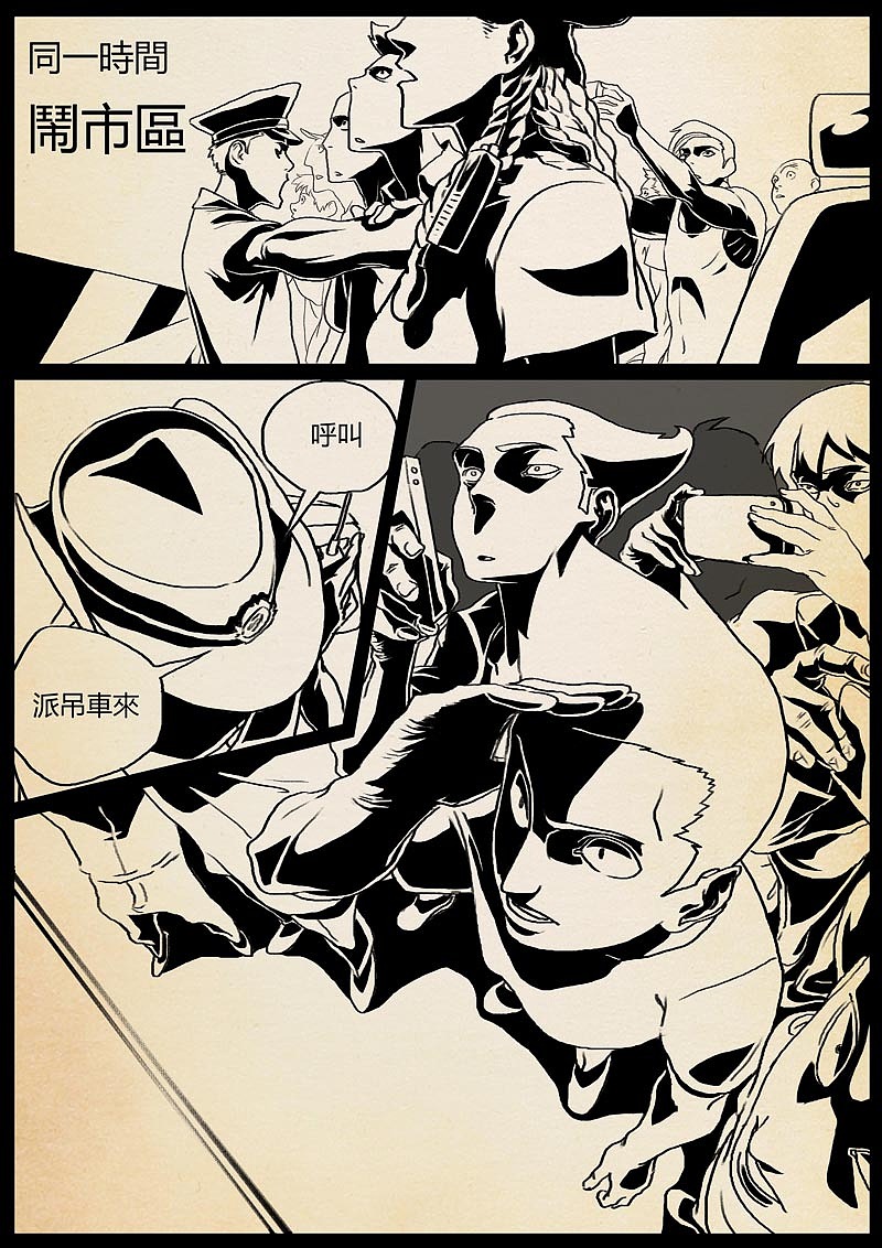 魔神之乐（图ZMTUyMTAyMDU2） - 中/长篇漫画 - 站酷设计师双刀绅士原创素材 - 站酷ZCOOL