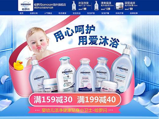 电商首页图