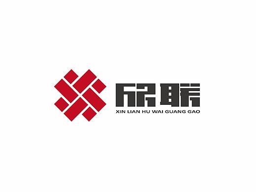 欣联户外广告有限公司logo