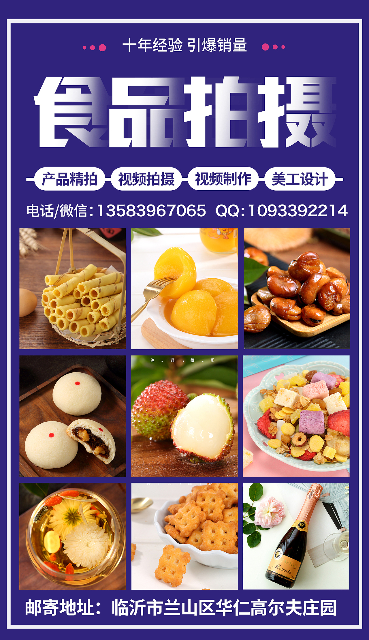 食品拍摄（图ZMjYyOTMwMDU2） - 产品摄影 - 站酷设计师临沂淘宝摄影设计原创素材 - 站酷ZCOOL