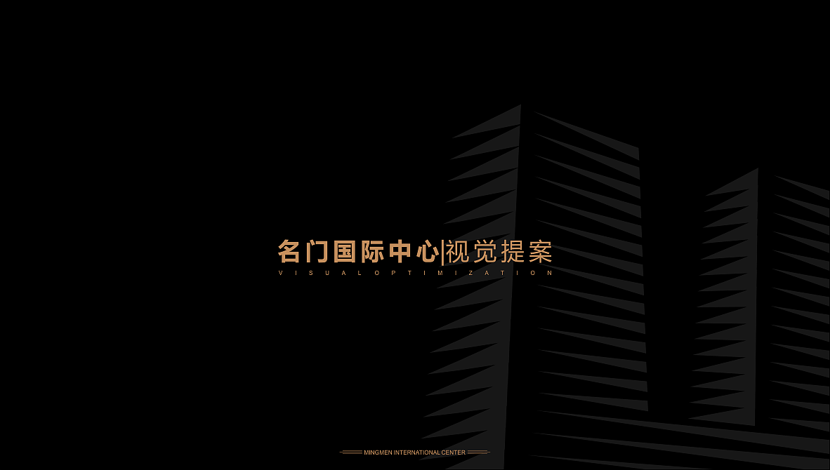 名门地产视觉VI提案
