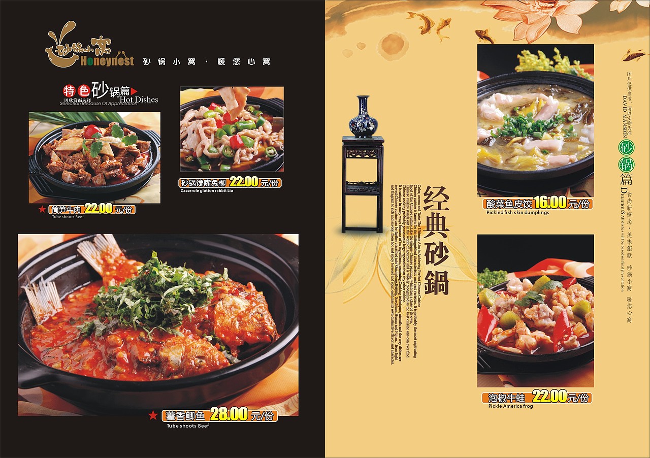 中国风菜谱（图ZMzM3NzQyNjQ=） - 书籍/画册 - 站酷设计师rennala原创素材 - 站酷ZCOOL