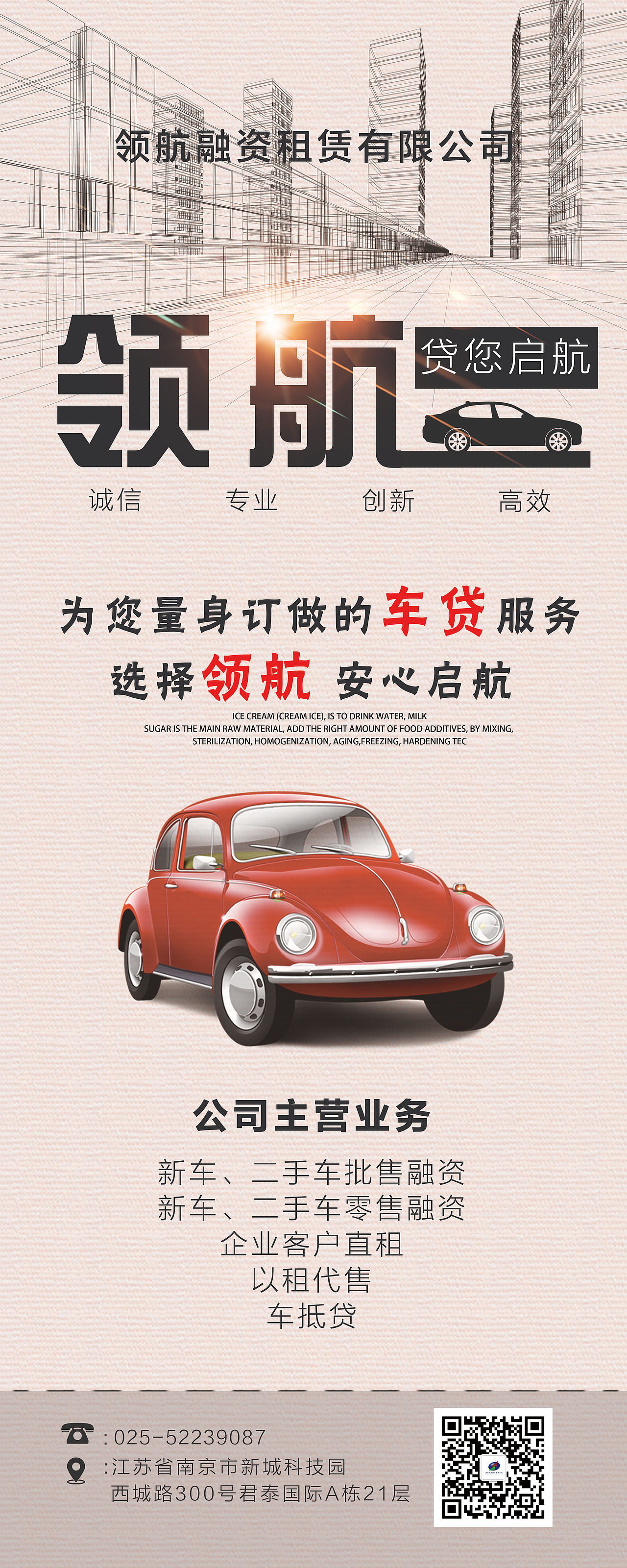 车贷（图ZOTQ3MTQyNjg=） - 宣传物料 - 站酷设计师Jethro孙原创素材 - 站酷ZCOOL