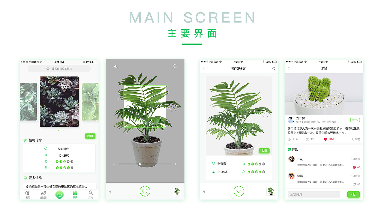2019个人作品集（图ZMTc2NDg2MzQ0） - APP界面 - 站酷设计师Z92549107原创素材 - 站酷ZCOOL