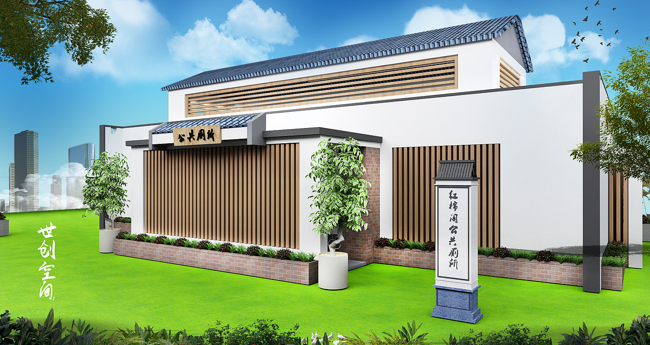 公共厕所（图ZMTg0NDgwMzUy） - 建筑/空间 - 站酷设计师kiwi2016原创素材 - 站酷ZCOOL