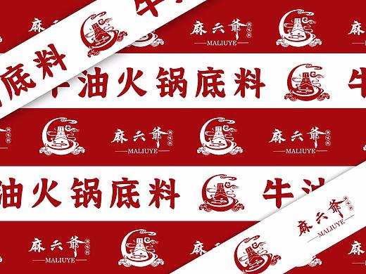 【食品包装】原创/手绘-麻六爷重庆火锅底料包装VI设计