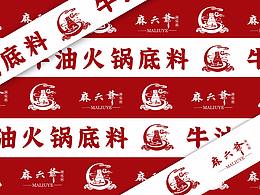 火锅底料