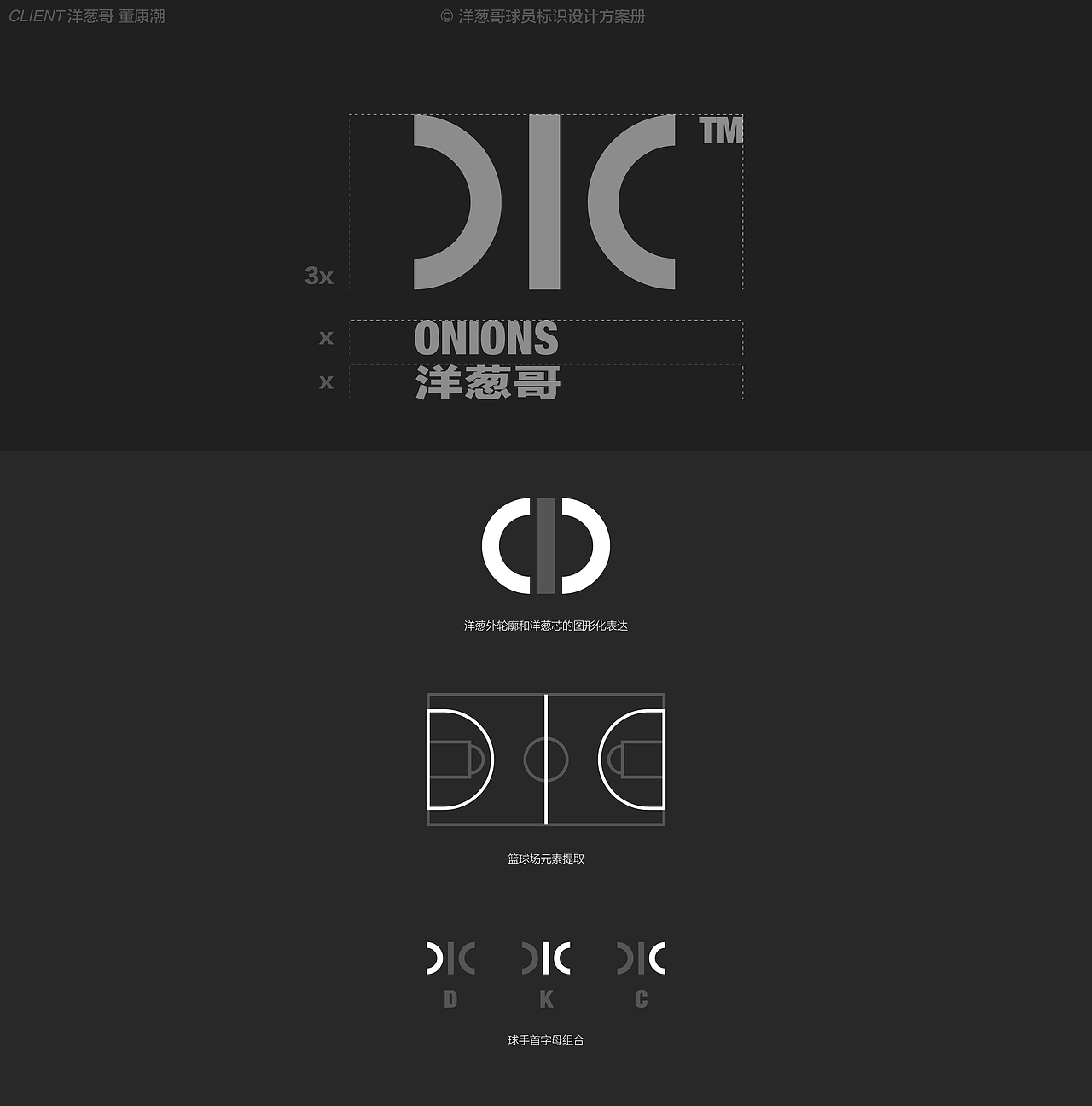 Logotype 标识设计方案册.2