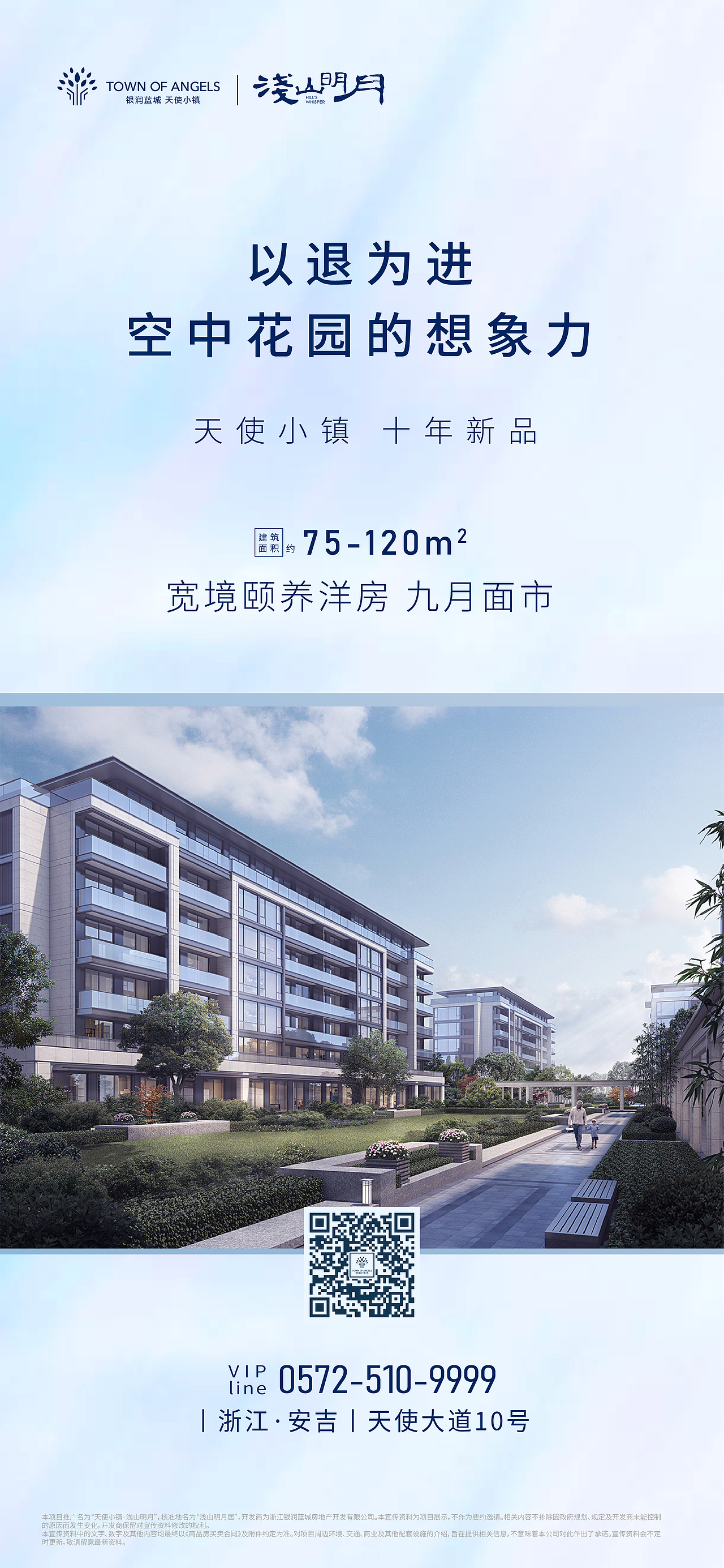 2019-2020 海报作品