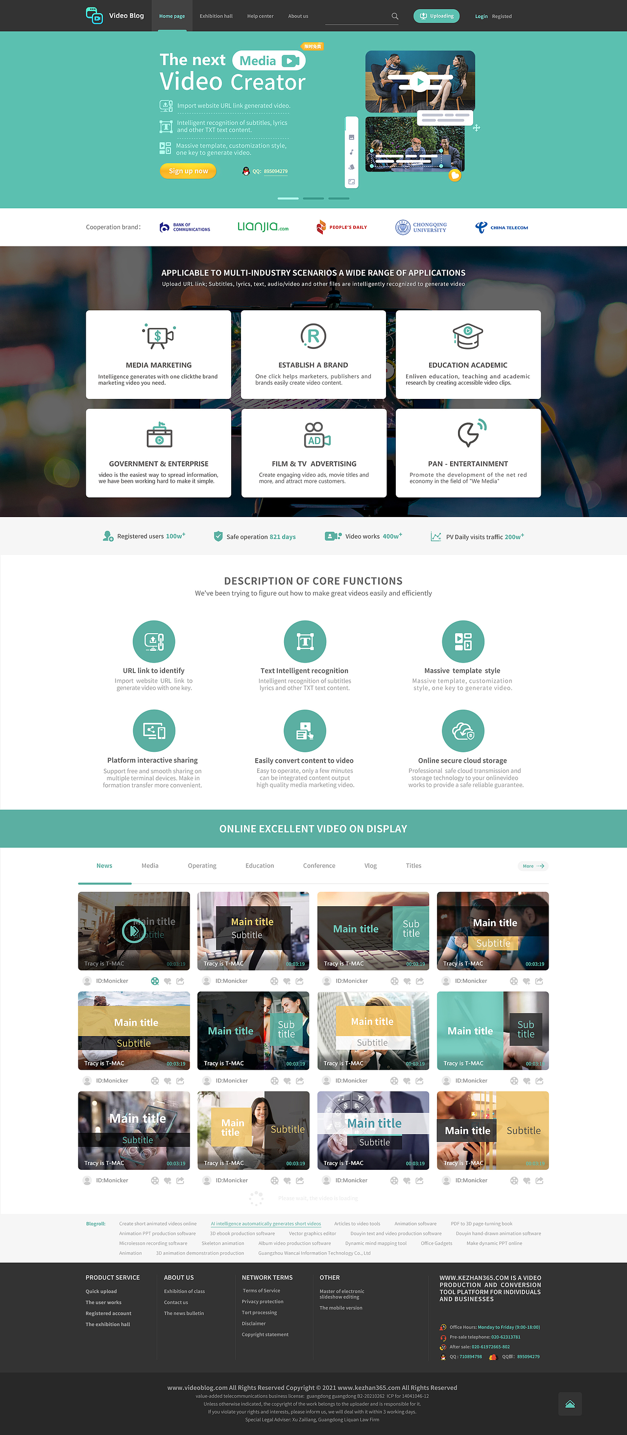 新鲜出炉登录页