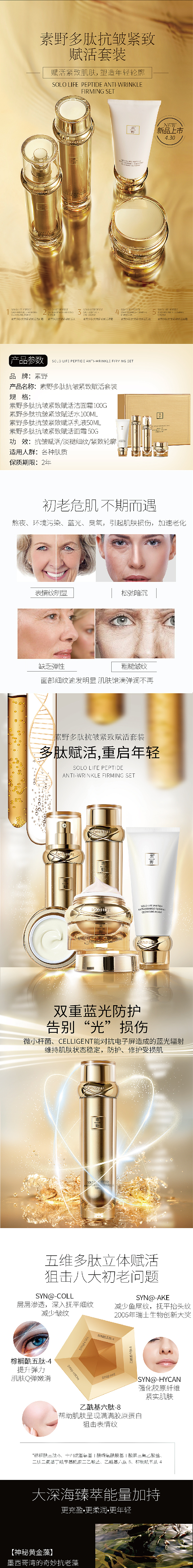 详情页专题页活动页（图ZMjc2NDk2NjY0） - 品牌 - 站酷设计师汤武原创素材 - 站酷ZCOOL