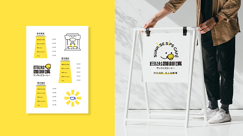 日出咖啡馆logo设计