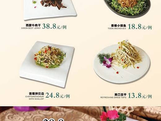 菜谱