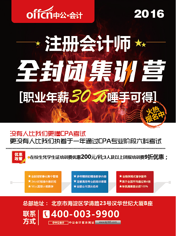 封闭集训（图ZODI0MTAwODQ=） - 海报 - 站酷设计师晨曦12138原创素材 - 站酷ZCOOL