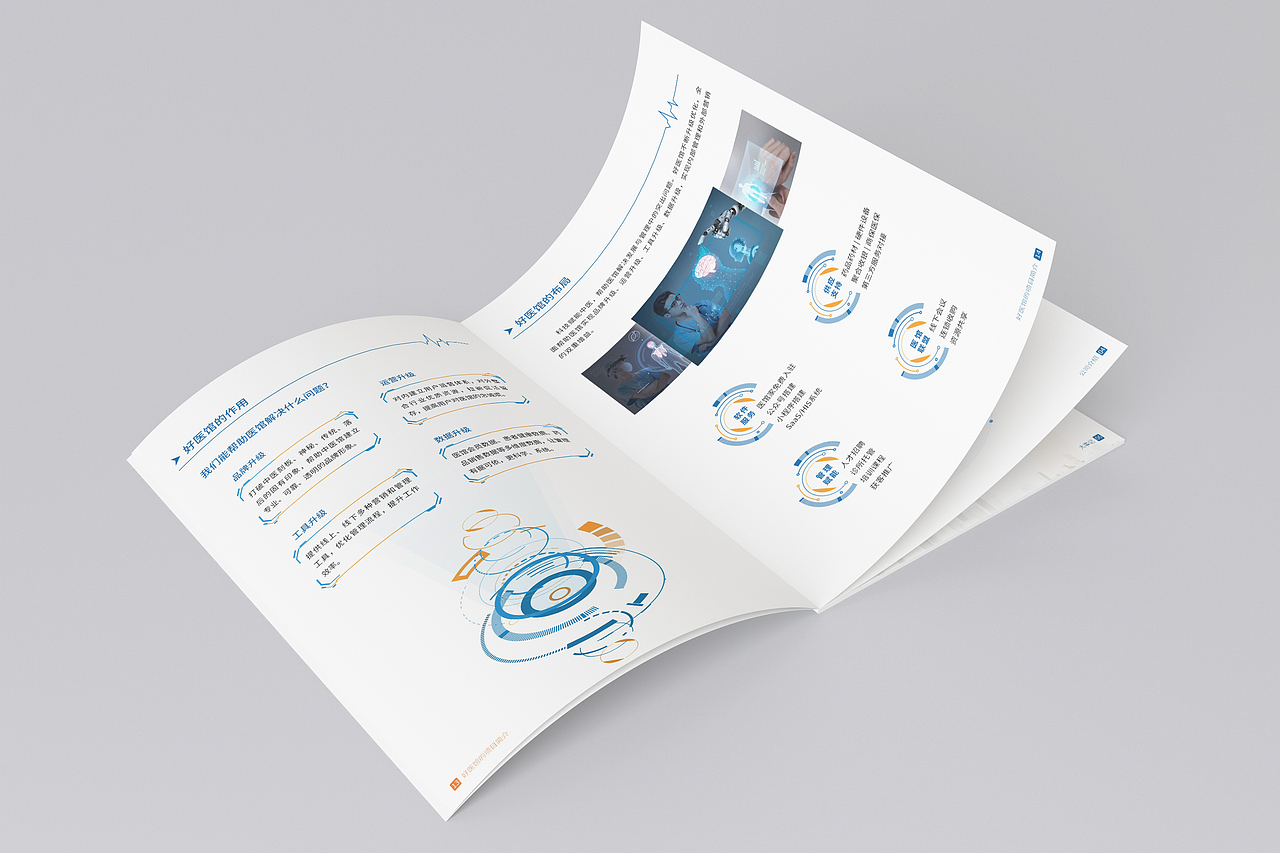 产品画册（图ZMTUzODMxMzU2） - 书籍/画册 - 站酷设计师江思慧原创素材 - 站酷ZCOOL