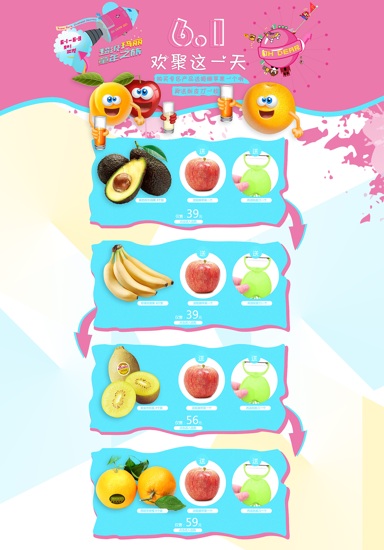 生鲜首页 专区 水果 牛油果 奇异果 水果海报 水果网页 电商设计 水果主题 火龙果（图ZMjEwMjQ0ODA=） - 电商 - 站酷设计师ak兜兜原创素材 - 站酷ZCOOL