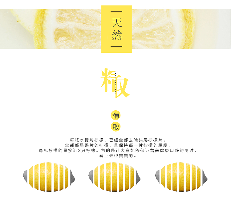 【雨林视觉】电商视觉---手工冰糖炖柠檬（图ZMzA2OTQ5MDg=） - 电商 - 站酷设计师天堂小魔原创素材 - 站酷ZCOOL