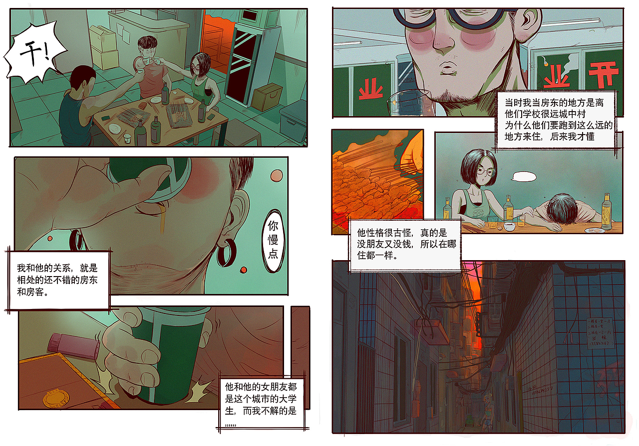 《巴甫洛夫的狗》（图ZODY2MzAzNDg=） - 中/长篇漫画 - 站酷设计师好心屁民祁先生原创素材 - 站酷ZCOOL