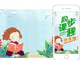开屏