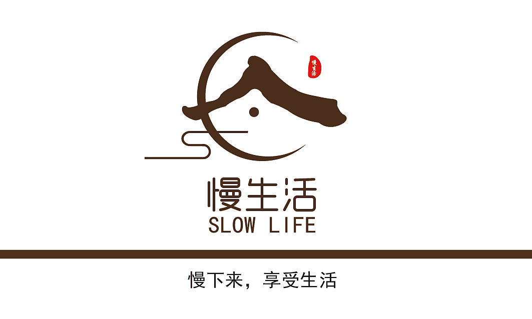 慢生活民宿名片