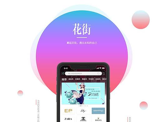 APP_花街（個(gè)人主頁(yè)-ZMzIyMzA3NTY=） - APP界面 - 站酷設(shè)計(jì)師古林金原創(chuàng)素材 - 站酷ZCOOL