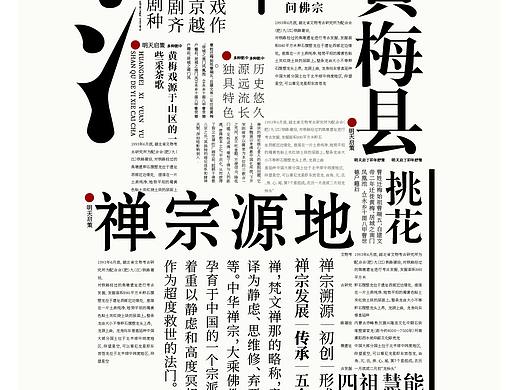 日式排版