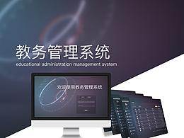 OA 教育系統(tǒng)