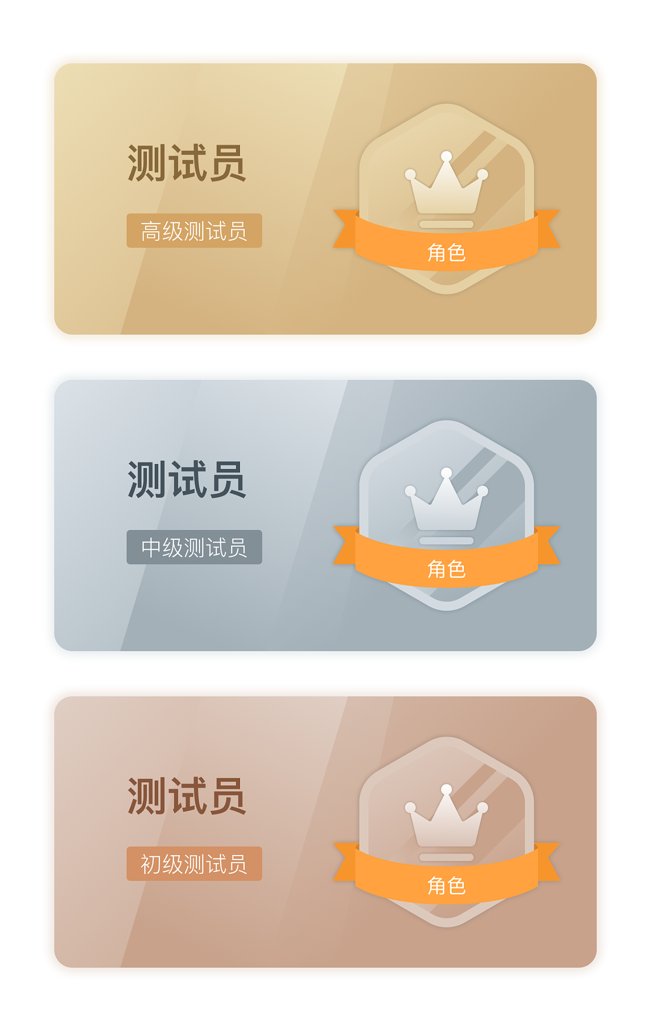 角色等级卡片|ui|其他ui |小雀斑i - 原创作品 - 站酷 (zcool)