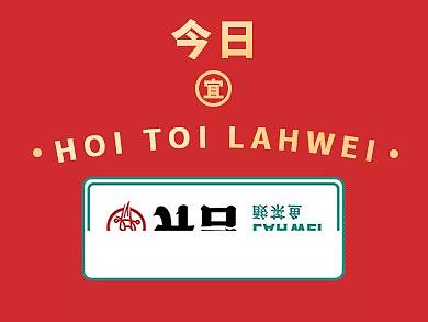 开台酸菜鱼推文