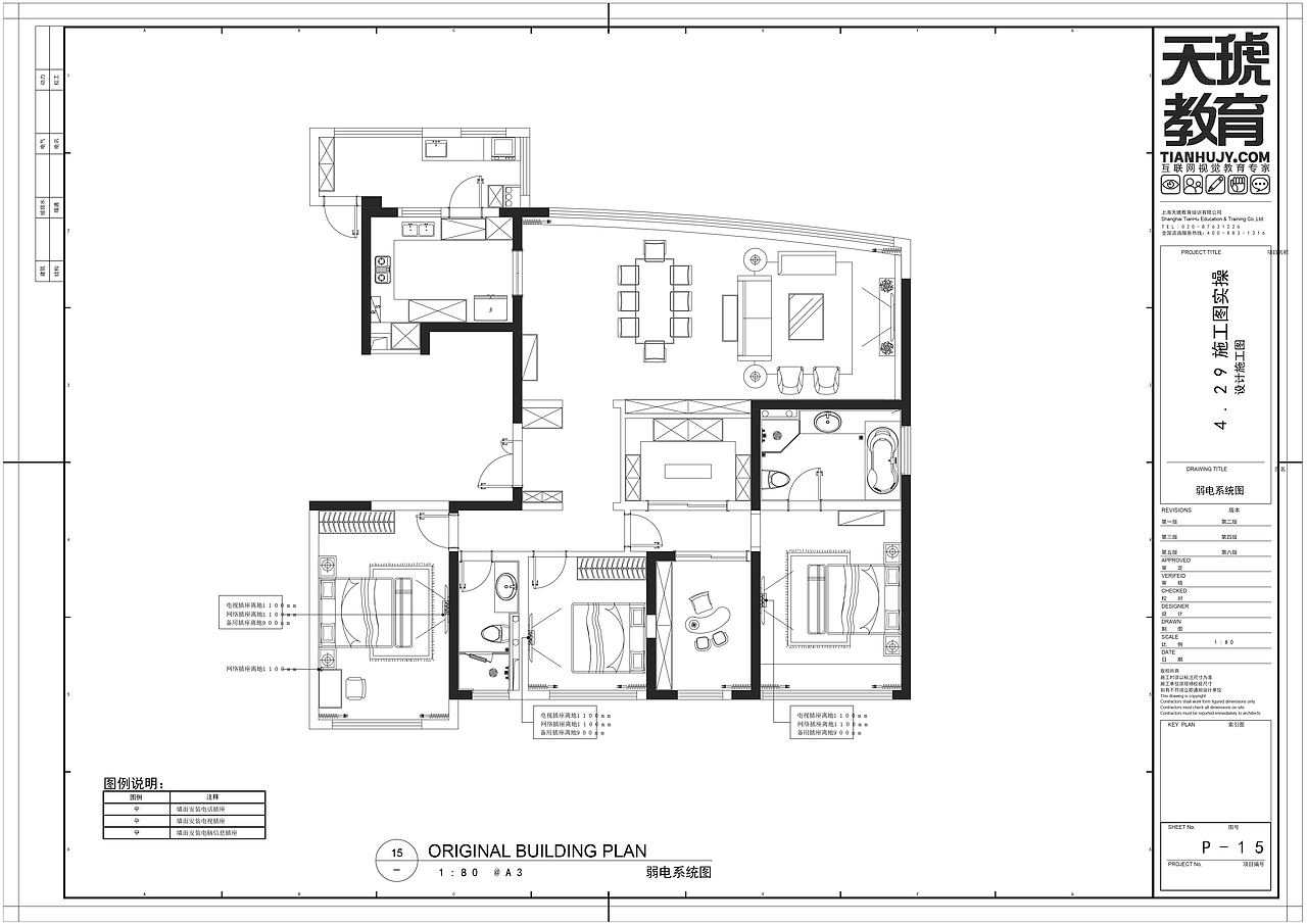 家装全套施工图