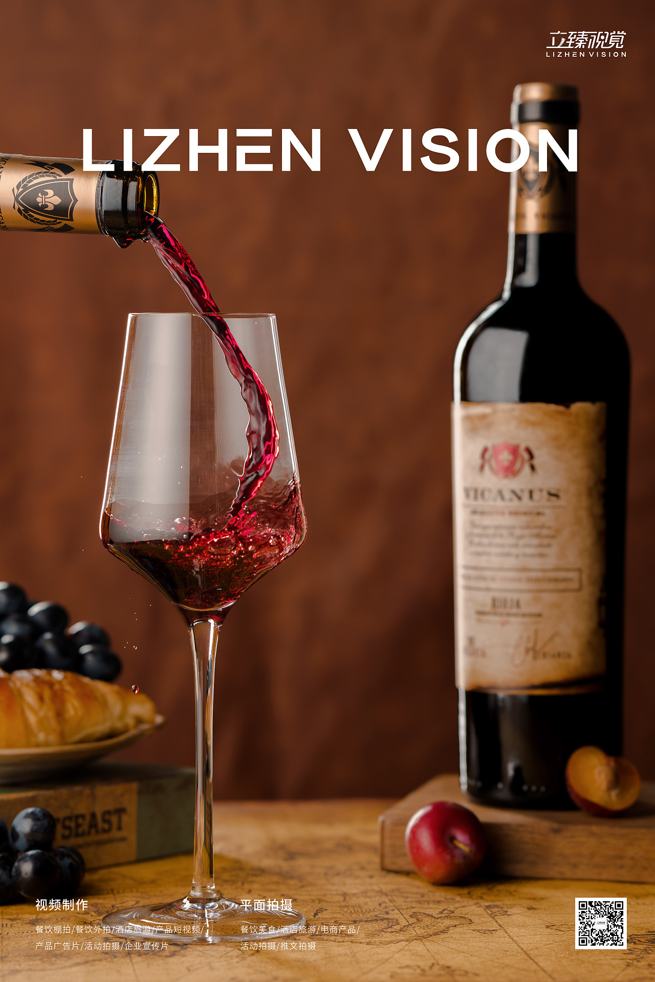 酒水拍摄丨名馬·毕嘎卢斯陈酿葡萄酒 X 立臻视觉