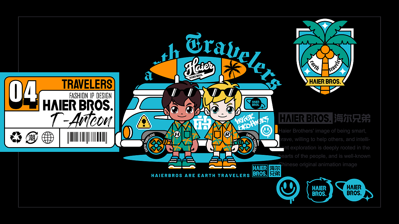 海尔兄弟T-Artcon潮流形象（图ZMzI4MjAxMzEy） - 商业插画 - 站酷设计师万鱼鱼原创素材 - 站酷ZCOOL