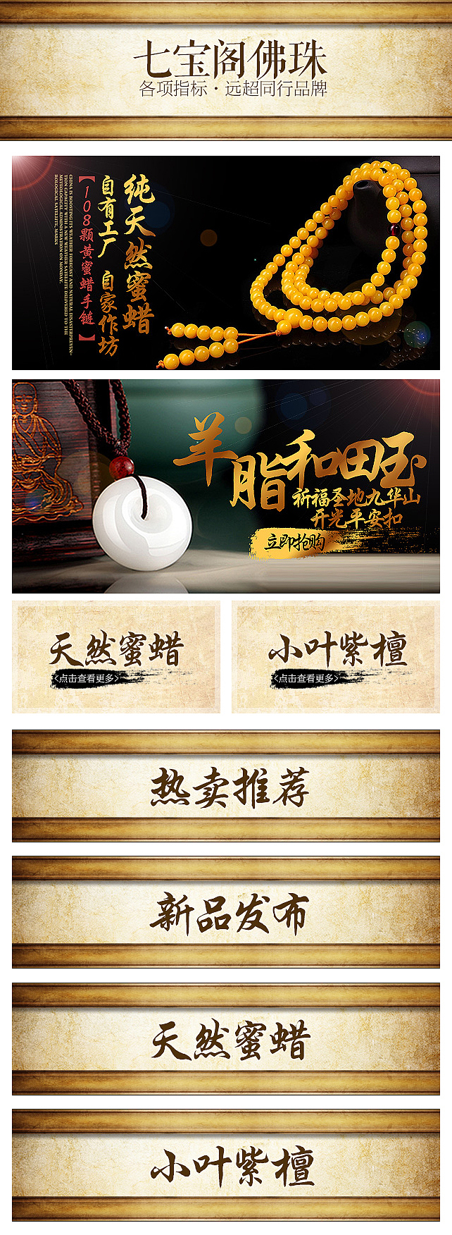 淘宝项目作品合集【手链配饰】（图ZNzEyODIzNTI=） - 运营设计 - 站酷设计师a898002177原创素材 - 站酷ZCOOL