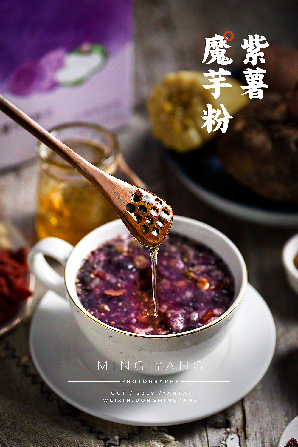 紫薯魔芋粉拍摄