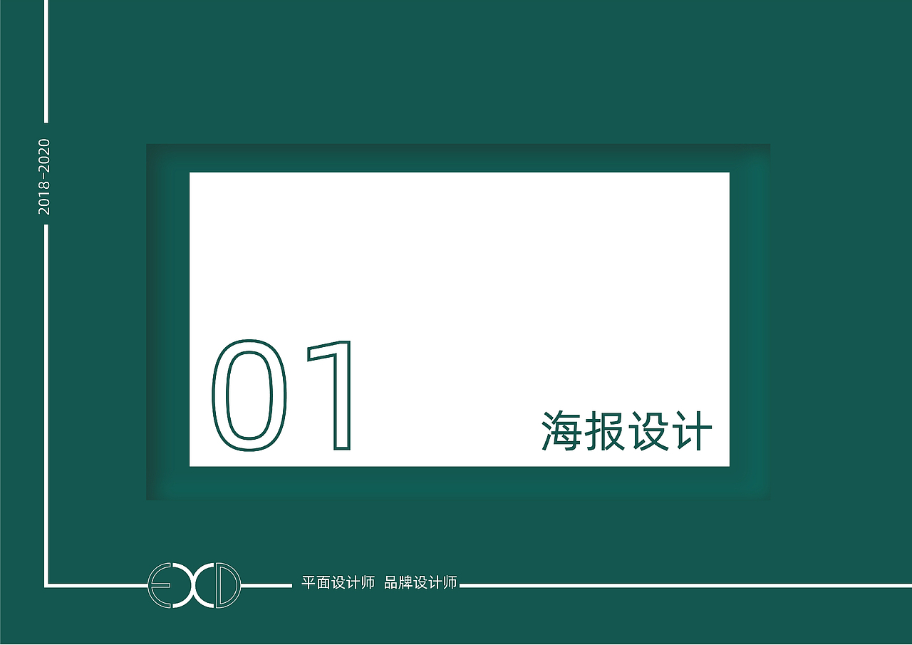 作品集+简历（图ZMjE2MzE3MjAw） - 品牌 - 站酷设计师流笑生原创素材 - 站酷ZCOOL