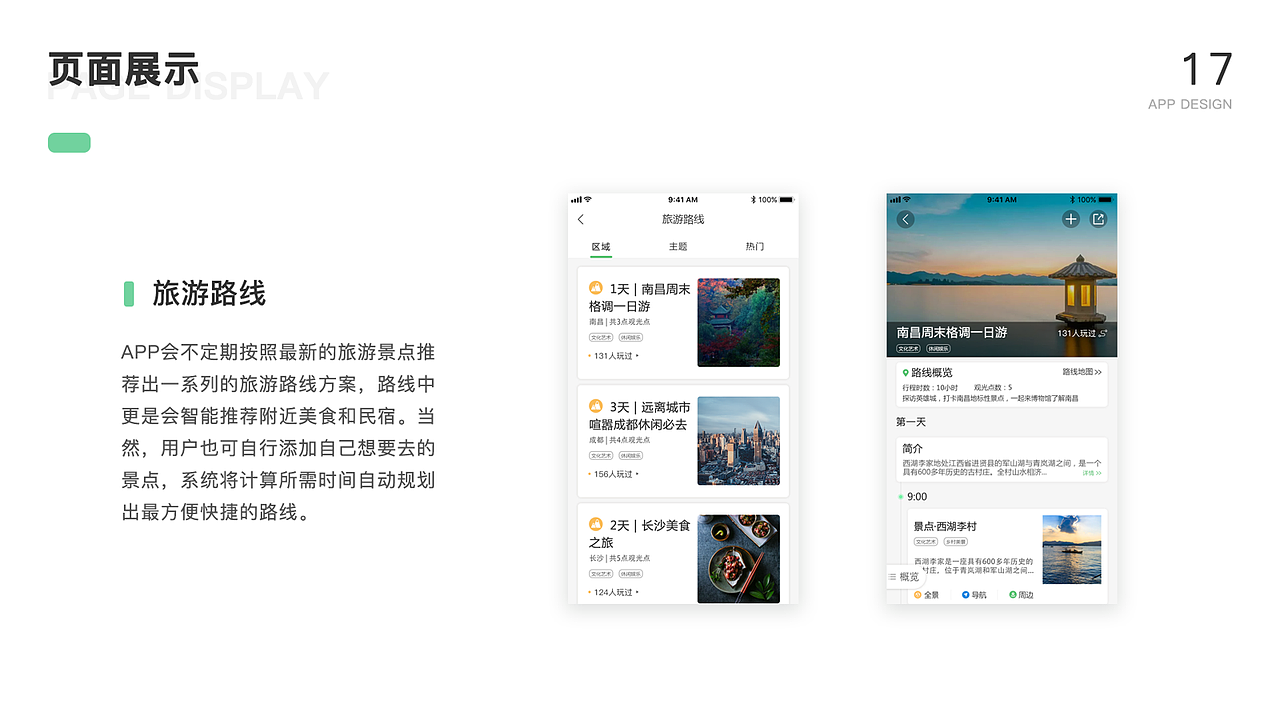个人作品集（图ZMjIzMDk0NDg4） - APP界面 - 站酷设计师野比大熊丿原创素材 - 站酷ZCOOL